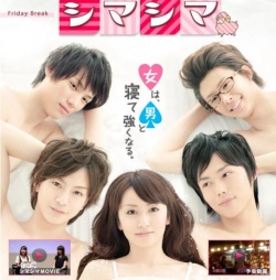 Watch the latest show Shima Shima with English subtitles for free in Asiaflix